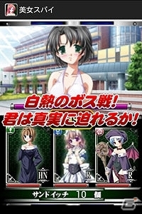 国家転覆を狙うテロリストの陰謀を食い止めよう！Androdi「美女スパイ」が配信スタートの画像3