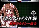国家転覆を狙うテロリストの陰謀を食い止めよう！Androdi「美女スパイ」が配信スタート
