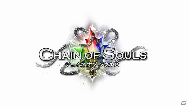 爽快パズル×超美麗カードを融合した本格ダークファンタジー「チェイン オブ ソウルズ」がiOS向けに近日配信予定―カードを選べる事前登録も開始の画像1