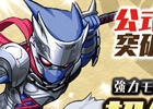 iOS/Android「パズル＆ドラゴンズ」2周年記念「ガンホー公式 ニコニコ生放送」の来場者が222万人を突破！記念カーニバルなどのイベントを実施