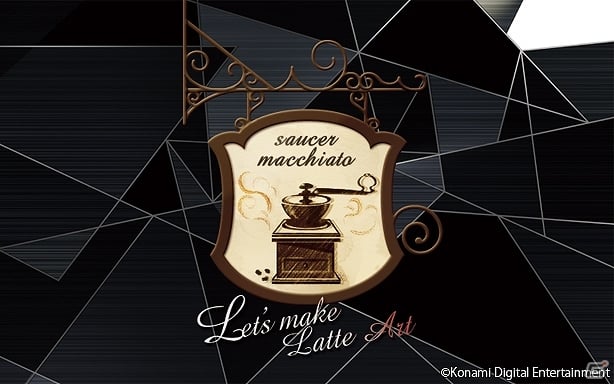 アーケード音楽ゲームのシリーズ最新作「jubeat saucer fulfill」が稼働開始―“ラテアートを完成させて楽曲を解禁していく”新要素を搭載の画像2