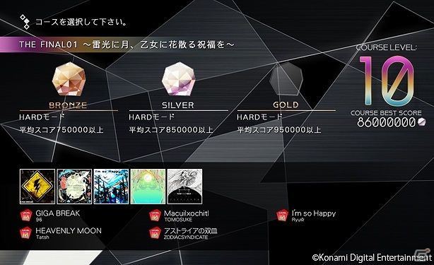 アーケード音楽ゲームのシリーズ最新作「jubeat saucer fulfill」が稼働開始―“ラテアートを完成させて楽曲を解禁していく”新要素を搭載の画像3
