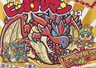 「モンスターハンター」10周年を記念したビックリマンとのコラボレーション商品「ビッ狩りマンチョコ」が3月25日に発売