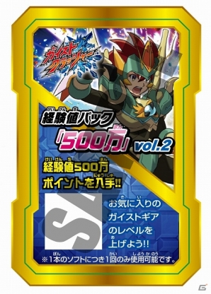 3ds ガイストクラッシャー ゲーム購入者に 経験値パック500万 Vol 2 をプレゼントする 春の爆アツ キャンペーン が開催決定 Gamer