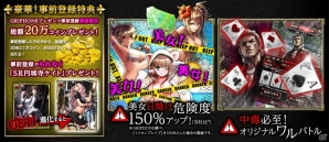 GREE「不良遊戯 シャッフル・ザ・カード」の事前登録が開始―ゲーム内アイテム＆総額20万GREEコインが手に入るチャンス！の画像2