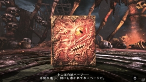 【発売直前特集】PS Vita「SOUL SACRIFICE DELTA」まもなく魔法バトル開幕！魔法連携で戦略性もアップ！やり込み要素やカスタマイズ、引き継ぎ要素もおさらいの画像57