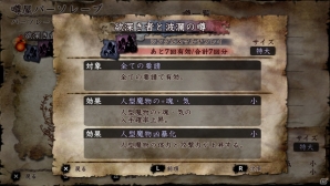 【発売直前特集】PS Vita「SOUL SACRIFICE DELTA」まもなく魔法バトル開幕！魔法連携で戦略性もアップ！やり込み要素やカスタマイズ、引き継ぎ要素もおさらいの画像64