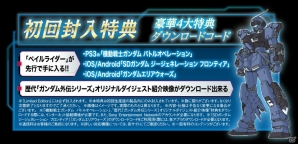 歴代の「ガンダム外伝」作品のリメイクに完全新作の「ミッシングリンク」を加えたPS3「機動戦士ガンダム サイドストーリーズ」が5月29日に登場の画像17