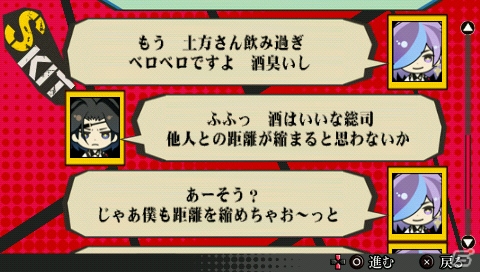 PSP「幕末Rock」のプレイレポートをお届け―セリフひとつひとつに熱量のあるアドベンチャーパートと遊びごたえたっぷりのリズムゲームに注目！の画像13