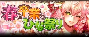 iOS/Android「ギルティドラゴン 罪竜と八つの呪い」が150万DL突破！ログインキャンペーン延長＆卒業イベント開催の画像1
