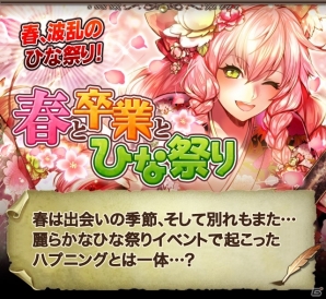 iOS/Android「ギルティドラゴン 罪竜と八つの呪い」が150万DL突破！ログインキャンペーン延長＆卒業イベント開催の画像6