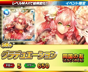 iOS/Android「ギルティドラゴン 罪竜と八つの呪い」が150万DL突破！ログインキャンペーン延長＆卒業イベント開催の画像7