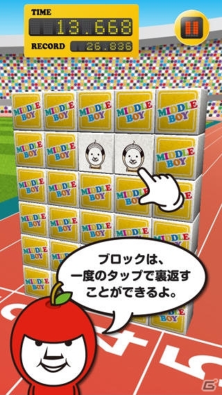 2つのゲームモードで神経衰弱を楽しもう！iOS「東京ミドリンピック頭脳個人絵合わせ」が配信開始の画像3