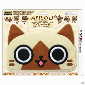 アイルーをイメージした柔らか素材の顔型ポーチ「アイルーポーチ for ニンテンドー3DS LL」が3月27日に発売の画像3