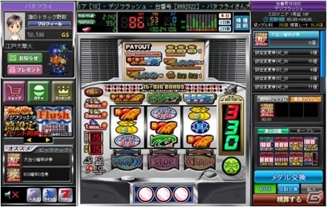 Yahoo! Mobage「パチ＆スロタウン」にベルコのパチスロ機第3弾「デジフラッシュ」が登場の画像1