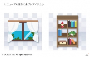 iOS版「ポケットランド by ＠games」が配信開始―2つの新機能を追加する大型アップデートを実施の画像4