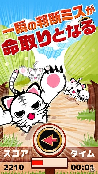 反射神経を生かしてトラから逃げ続けよう！iOS/Android「ガオガオパニック」が配信開始の画像2
