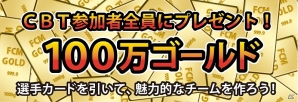 ニコニコアプリ「FCマネージャー」オープンβテスト「ウォーミング UP↑」開始！明日3月5日はゲーム内で日本代表応援イベントも開催予定の画像8