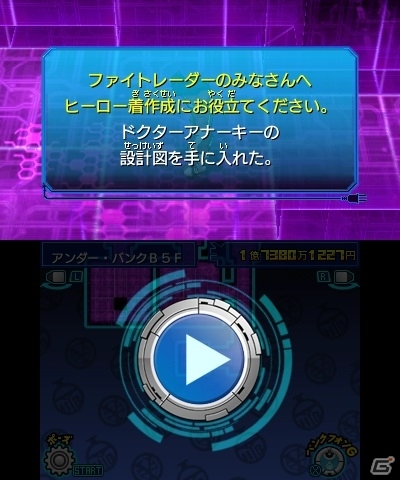 3DS「ヒーローバンク」主人公の拠点を紹介する動画「ゴールドベースへん パート2」が公開にの画像10