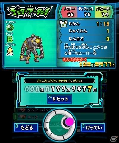 3DS「ヒーローバンク」主人公の拠点を紹介する動画「ゴールドベースへん パート2」が公開にの画像3