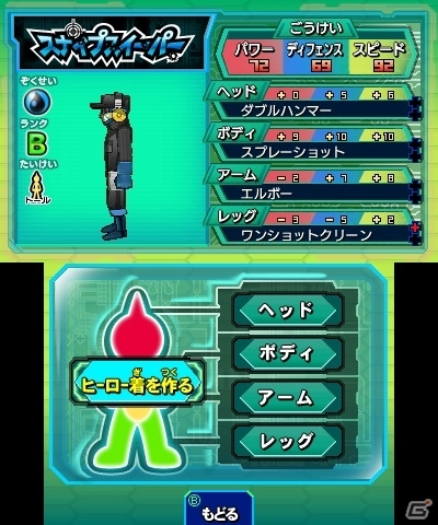 3DS「ヒーローバンク」主人公の拠点を紹介する動画「ゴールドベースへん パート2」が公開にの画像9
