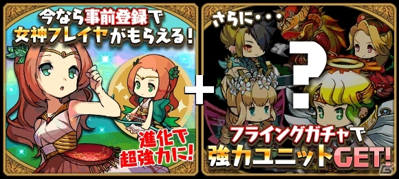 iOS/Android「ゆるドラシル」事前登録者が4万人を突破！「フライングガチャ」の特典に★5激レアユニットが追加の画像1
