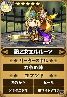 iOS/Android「ゆるドラシル」事前登録者が4万人を突破！「フライングガチャ」の特典に★5激レアユニットが追加の画像2