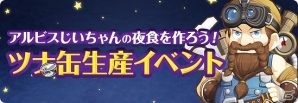 iOS/Android「ロリポップ☆あいらんど」イベントや新規建物を追加するアップデートを実施の画像8