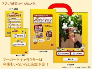 めざましテレビで毎朝放送中の 紙兎ロペ のアプリが登場 紙兎ロペ パズル 紙兎ロペ Arカメラ が配信開始 ゲーム情報サイト Gamer