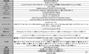 G-Tune、最新グラフィックス「NVIDIA GeForce GTX750Ti」を搭載したハイスペックゲームパソコンを発売の画像5