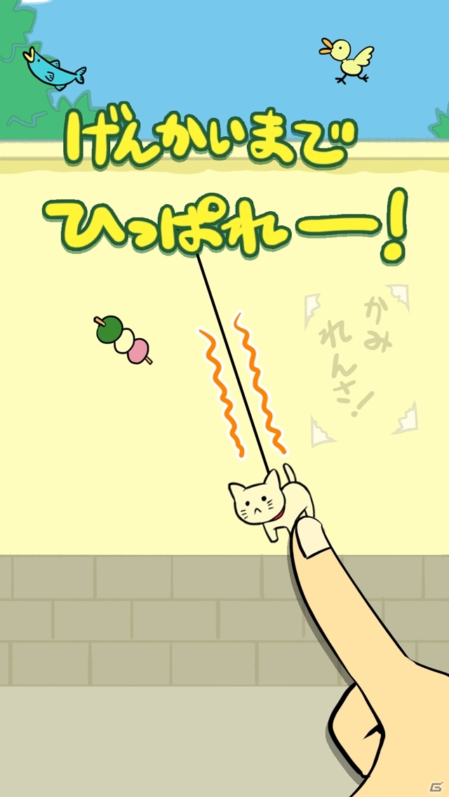 にゃんこ育成型物理アクションゲーム「ごむねこ」iOS/Androidで配信―エサを狙ってネコを飛ばそうの画像4