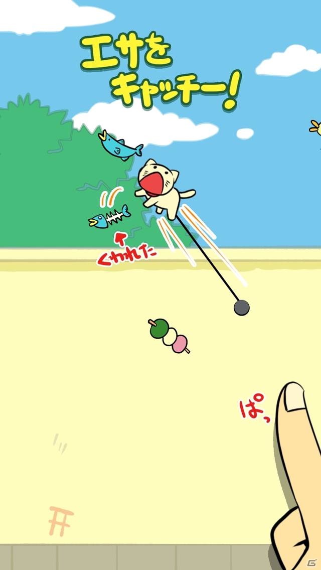 にゃんこ育成型物理アクションゲーム「ごむねこ」iOS/Androidで配信―エサを狙ってネコを飛ばそうの画像5