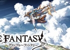 植松伸夫氏、皆葉英夫氏が開発に携わるMobage「グランブルーファンタジー」配信日が3月10日に決定