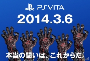 Ps Vita ソウル サクリファイス デルタ 発売日カウントダウンニコ生特番 爆誕 前夜祭っ 超魔法バトルナイト デルタ が本日21時30分より放送 ゲーム情報サイト Gamer