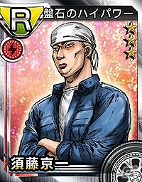 3DS「頭文字D パーフェクトシフト ONLINE」エンペラーのリーダー「須藤京一」とナンバー2「岩城清次」を紹介の画像2
