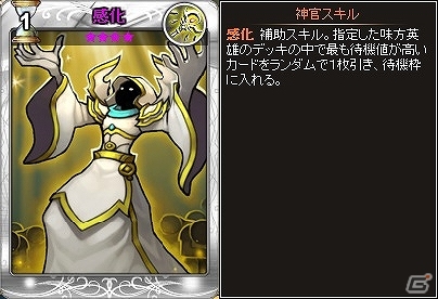 ニコニコアプリ「ディヴァイン・グリモワール」火竜・氷竜・雷竜の女性カードのネーミングコンテストが開催！「スキルパックIII」も発売の画像10