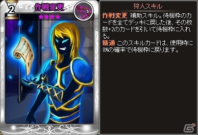 ニコニコアプリ「ディヴァイン・グリモワール」火竜・氷竜・雷竜の女性カードのネーミングコンテストが開催！「スキルパックIII」も発売の画像8
