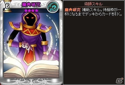 ニコニコアプリ「ディヴァイン・グリモワール」火竜・氷竜・雷竜の女性カードのネーミングコンテストが開催！「スキルパックIII」も発売の画像9