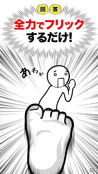 世界で一番タイキックがしたいだけ！iOS版「もっと田中にタイキック」配信スタートの画像2