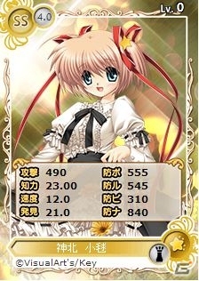 「メガミエンゲイジ！」召喚くじに「リトルバスターズ！」が再登場―バトルタワーイベントも開催の画像2