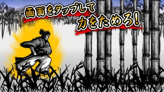 刀の波動で並立つ竹を切り裂こう！iOS/Android「侍波動剣」の配信が開始の画像2