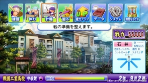 PS3/PS Vita「実況パワフルプロ野球2013」追加シナリオ第5弾「戦国工業高校」編が配信スタート―「計略」コマンドを駆使して運動部との“戦”を制そうの画像4
