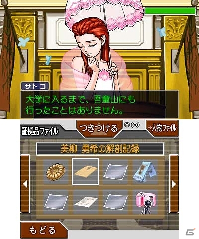 3DS「逆転裁判123 成歩堂セレクション」今回は収録作「逆転裁判3」を紹介！ラジオ番組「逆転裁判123 なるほどラジオ！」が配信決定の画像9