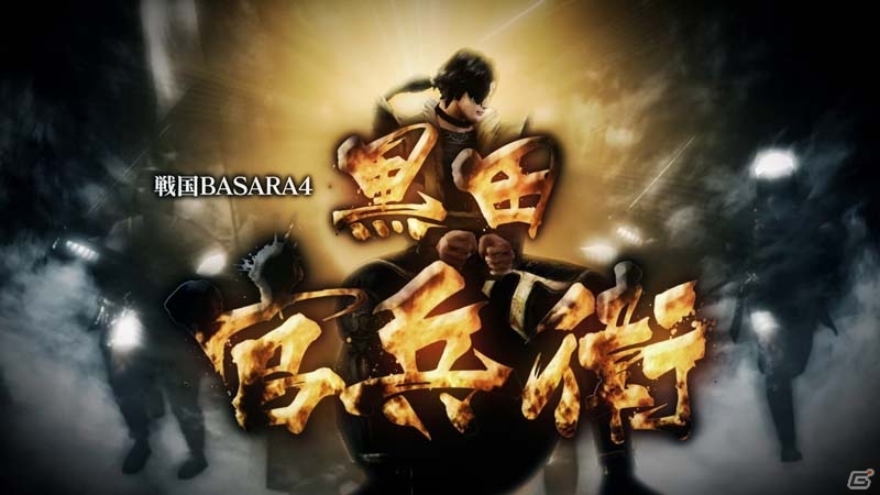 PS3「戦国BASARA4」黒田官兵衛で「戦国創世モード」をプレイする映像が公開の画像1