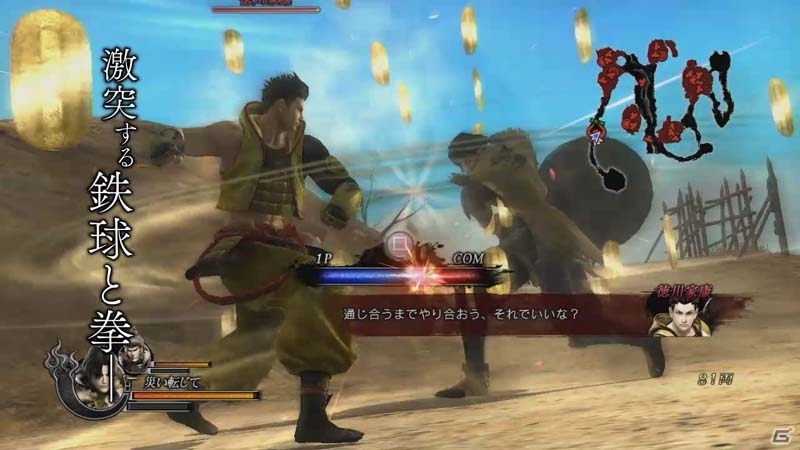 PS3「戦国BASARA4」黒田官兵衛で「戦国創世モード」をプレイする映像が公開の画像3