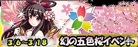 Android「モンスターズコイン」レアモンスター「ドリルモール」と「アラクネ」が登場する「幻の五色桜」イベント開催の画像3