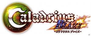 新キャラクター 新モードなど追加要素満載のps3 カラドリウス ブレイズ が6月26日に発売 ゲーム情報サイト Gamer