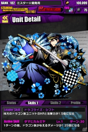 iOS/Android「ディバインゲート」と「シュタインズ・ゲート」のコラボ企画が復活！ホワイトデー限定ダンジョンも登場の画像12