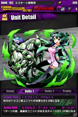 iOS/Android「ディバインゲート」と「シュタインズ・ゲート」のコラボ企画が復活！ホワイトデー限定ダンジョンも登場の画像18