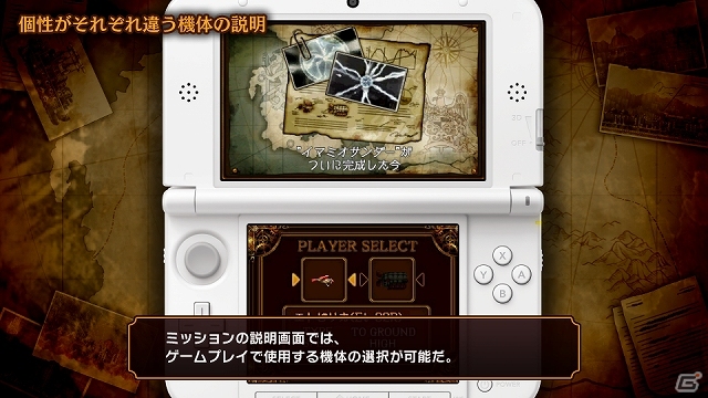 3DS「鋼鉄帝国 STEEL EMPIRE」配信日が2014年3月19日に決定！ゲームプレイの様子が解説されたPV第2弾も公開中の画像1